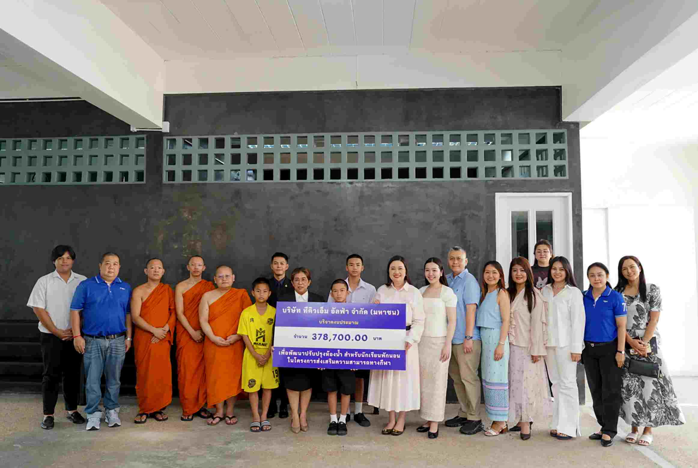 TQMalpha สนับสนุนงบปรับปรุงห้องน้ำหอพักนักเรียน โรงเรียนวัดบวรนิเวศ